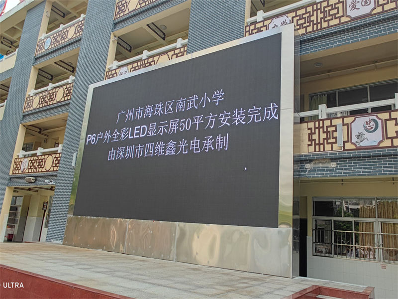 led广告牌怎么改内容的